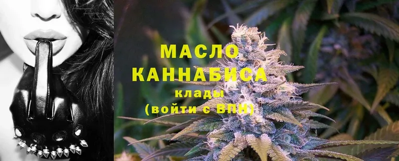 наркотики  Киреевск  Дистиллят ТГК гашишное масло 